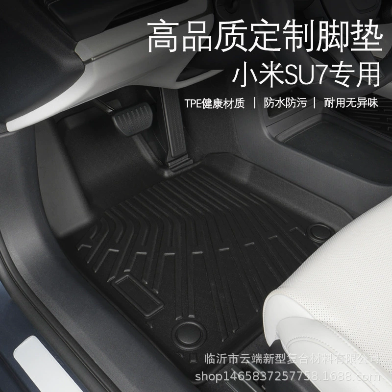 Подходит для Xiaomi SU7 ножки коврик багажника коврик оригинальный цвет автомобиля TPE Материал 24/7 3D обивка ножки
