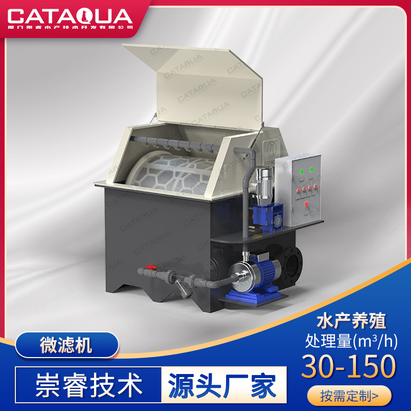 箱式转鼓微滤机 智能全自动反冲洗 316l不锈钢滤网 适用海水养殖