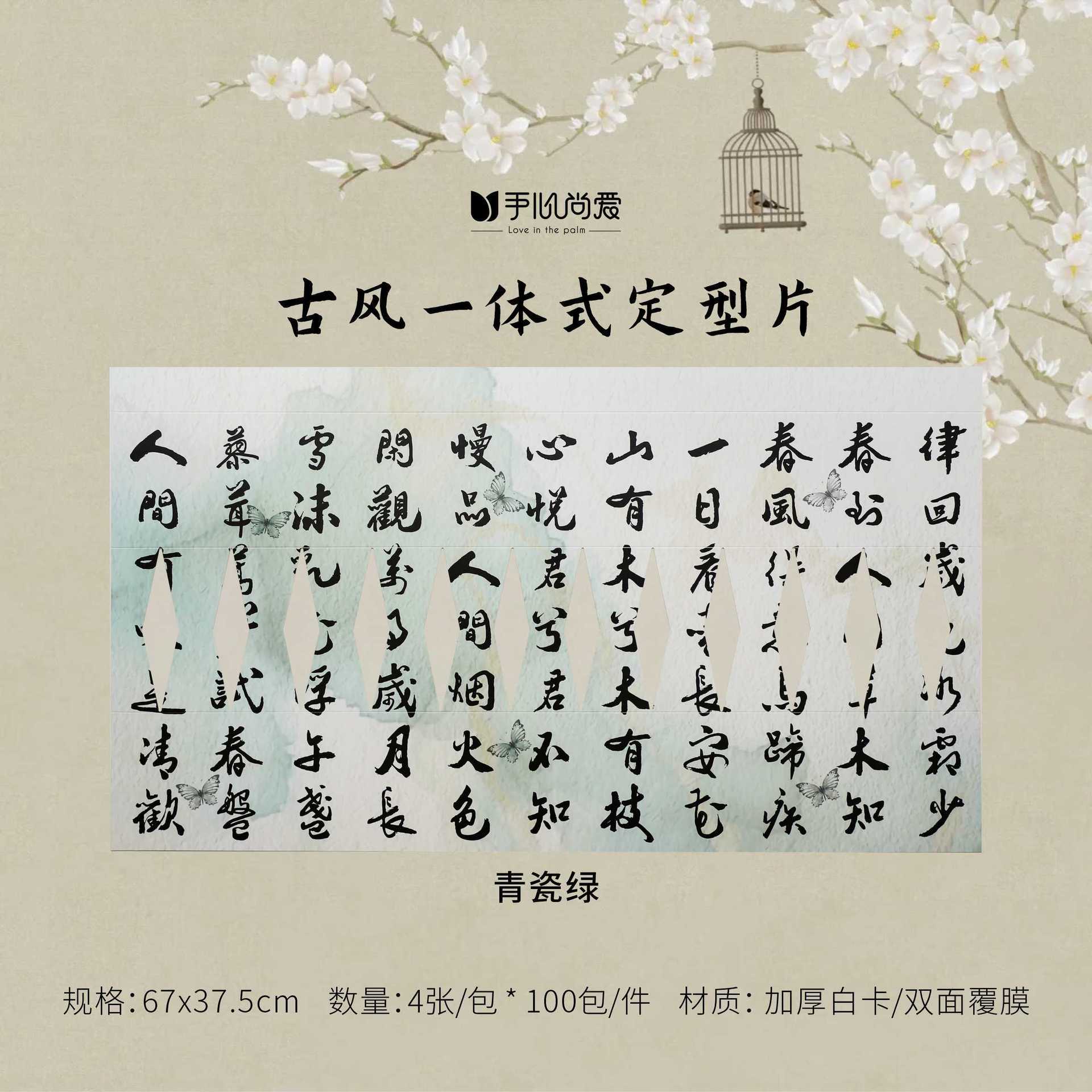 Papel kraft con caligrafía china para envolver flores y ramos