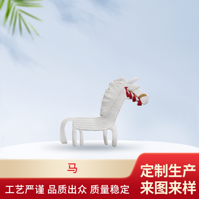 辅料装饰高密度仿真毛须刺绣马布贴多色DIY补丁毛巾绣包包