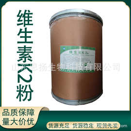 食品用发酵法VK2维生素K2 1000ppmMK-7纳豆甲萘醌1kg起批