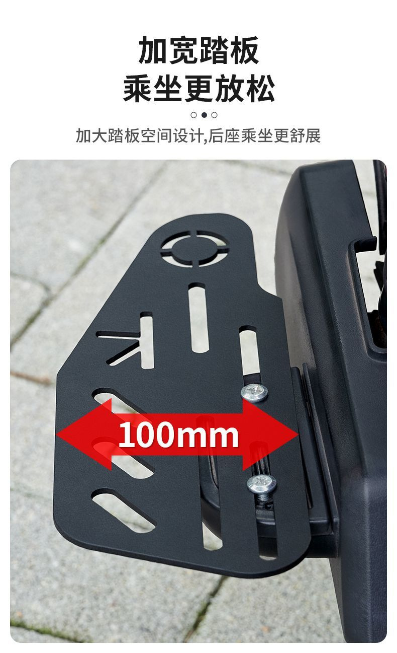 Electric bicycle widened footrest, thickened metal footrest for electric vehicles, complete set of rear seat footrests