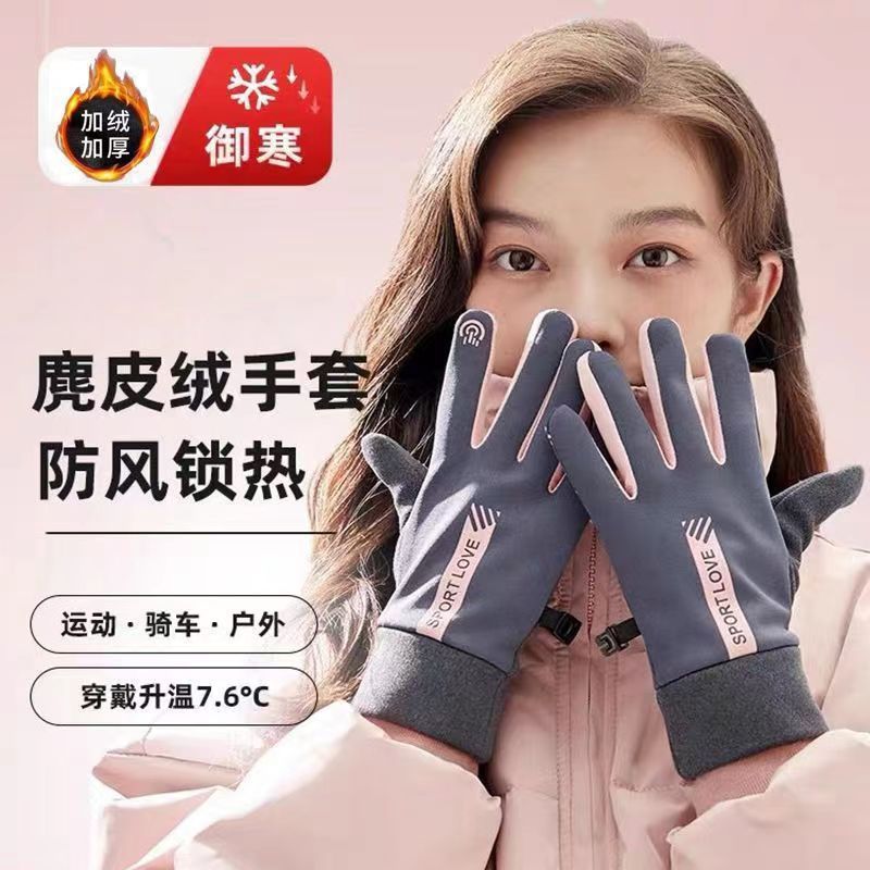 冬季德绒女士骑行手套加绒加厚防风触屏电动摩托车冬天滑雪户外|undefined