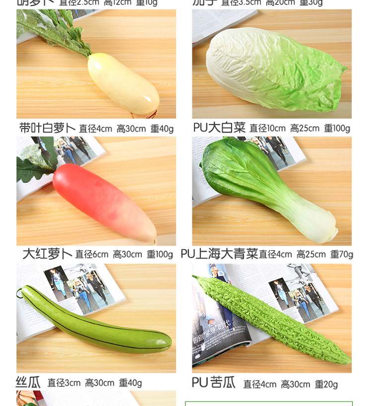 仿真蔬菜_06