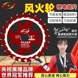 Lithium Electric Woodworking Blade 125/165/Ultra-Thin Alloy Blade Plywood Plywood Board Template Circular Saw Blade Cutting Blade