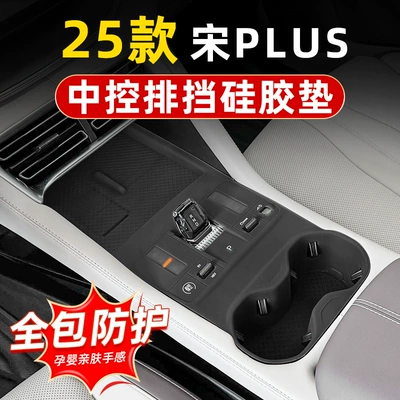 panel silicone pad DMi/EV car – Avtomobil döşəmə paspasları