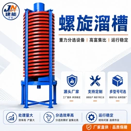 重选设备;水力选矿设备;分级设备