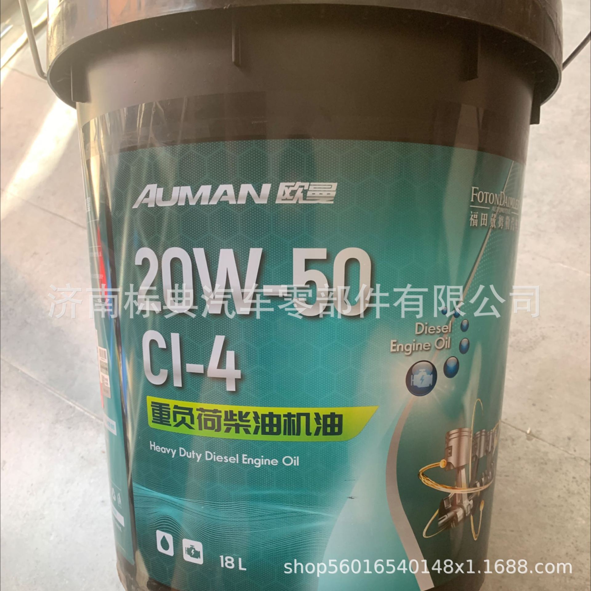 批发适用潍柴动力重汽欧曼陕汽机油CK-4/CI-4/GL-5原厂正品机油
