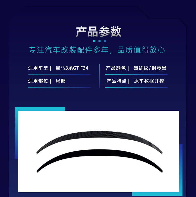 Suitable for BMW 3 Series GT F34 2013-2020, ABS rear spoiler, wind deflector, cross-border modification part