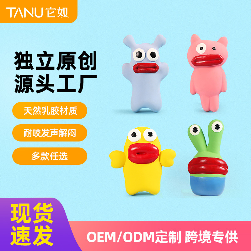 지루함을 덜어주는 TANU it 노예 개 장난감 작은 강아지 물기 방지 어금니 천연 라텍스 애완 동물 소리 장난감