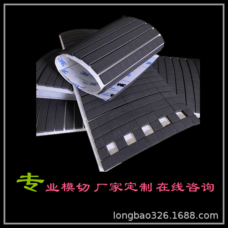 EVA泡棉脚垫多种形状尺寸模切冲型 减震泡棉防滑脚垫 强力泡棉胶