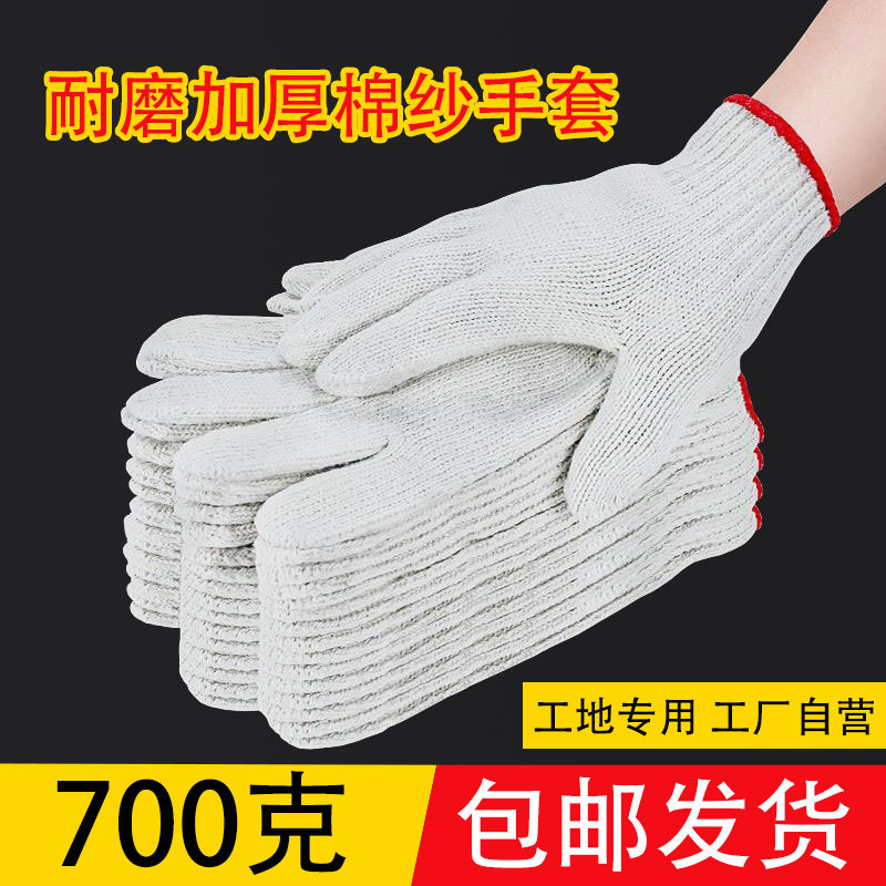 면 거즈 장갑 700g/무료 배송