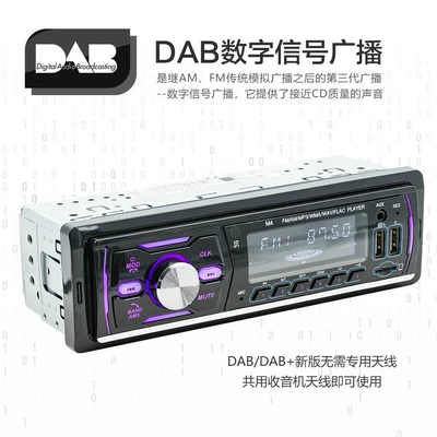 Car mp3 Radio Mp3 Player Short