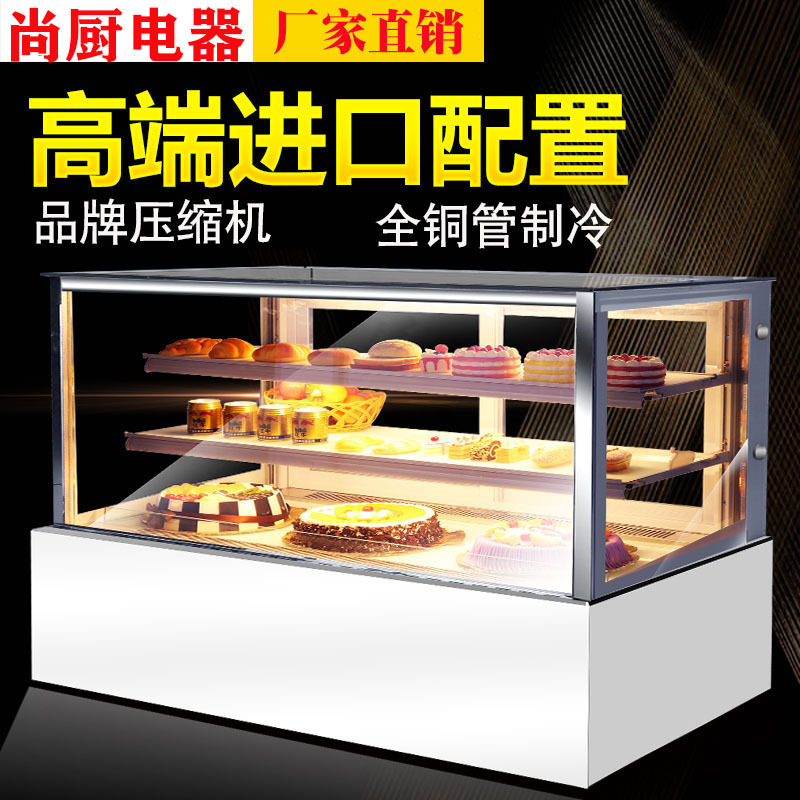 蛋糕柜冷藏展示柜糖葫芦立式西点商用小型甜品熟食水果保鲜柜台式
