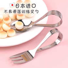 日本进口儿童不锈钢叉勺组宝宝易抓握学吃饭训练勺子叉子套装餐具