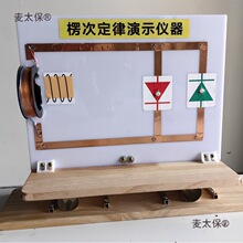 楞次定律线圈演示器初高中物理电磁学实验器材教学仪器教具麦太保