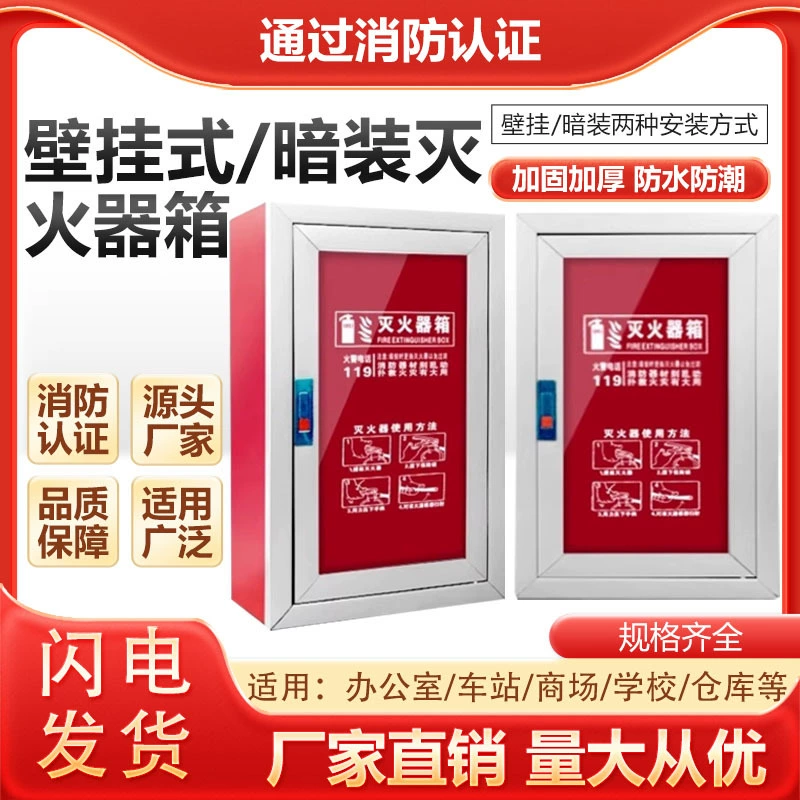 Настенный ящик для пожаротушения 4KG кг 2 только пустые коробки настенные стены утолщенные