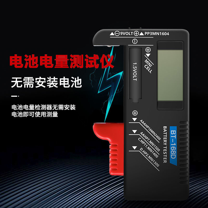 电池剩余电量检测仪器干电池电量数显检测器指针式测试仪厂家批发