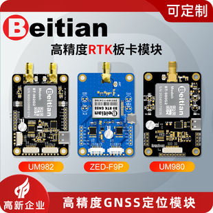 ����˾�Ϻ�о��ͨUM982 980 ZED-F9P K922 902ģ�KRTK GNSS���