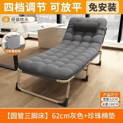 【AA Exclusive】Single Bed for Home Use, Portable Multifunctional Recliner, Simple Office Nap Bed for Adults