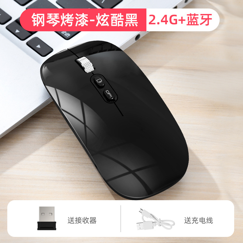 虎猫M103无线鼠标蓝牙可充电台式电脑笔记本办公2.4G发光鼠标 - 18