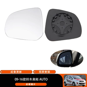 09-16 Suzuki Yeni Alto üçün arxa görüntü güzgüsü şüşəsi