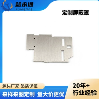 框架盖板两件式屏蔽罩 支架冲压加工 不锈钢信号屏蔽盖 厂家深度