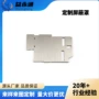 信号冲压深度不锈钢屏蔽盖