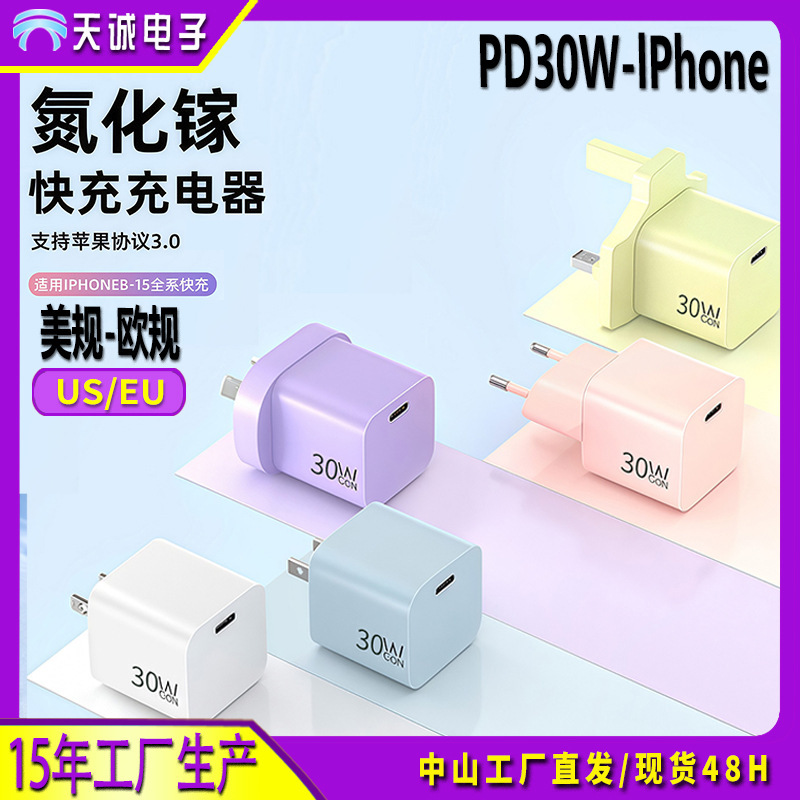 US/EU氮化镓PD30w适用iPhone手机充电器超级快充头华为66美规欧规|undefined