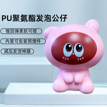 定制pu聚氨酯发泡慢回弹兔子动物公仔大号玩偶解压神器捏捏乐玩具