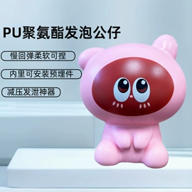 慢回弹玩具;减压玩具;球类