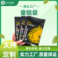 双骨CR童锁袋 烟草糖果零食触感膜复合包装袋 定制厂家