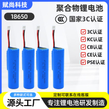 18650充电锂电池加保护板出线KC认证CCC大容量充电三元锂电池批发