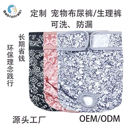 宠物绝育服/生理裤;狗狗窝/笼/垫;宠物尿片