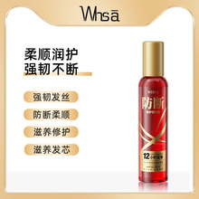 Whsaͷ�������޻��������150mlƮ˳�㷢ͷ����������ֱ������