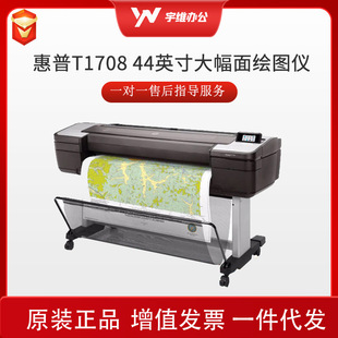 Hp Designjet T1708 Plotter 44inch Large-Format Printer 6-Color Construction Engineering Machine