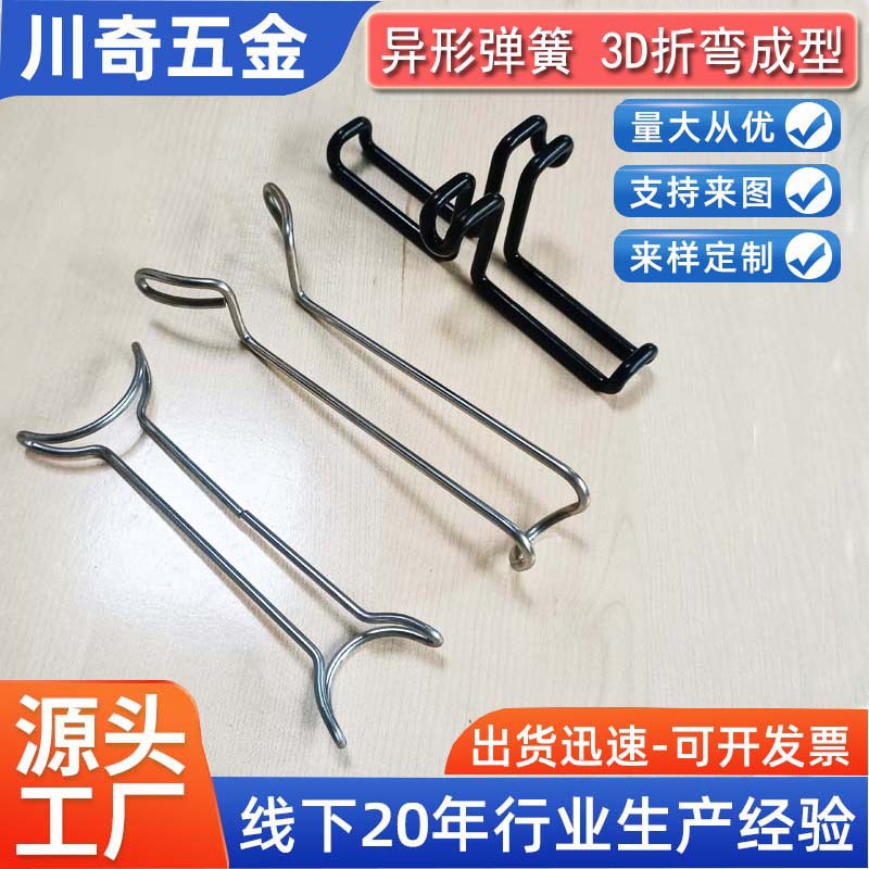 线线折弯成型异形弹簧3D立体成型折弯异型弹簧加工定制