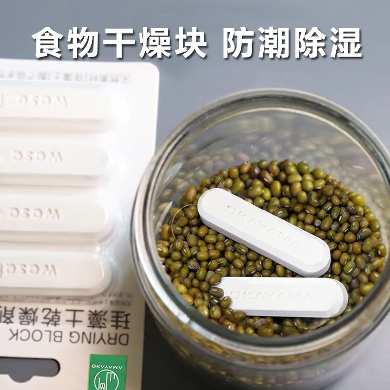 食品乾燥剤 キャットフード 防湿・防カビ・除湿乾燥ブロック 冷凍珪藻土乾燥ストリップ 乾燥循環専用|undefined