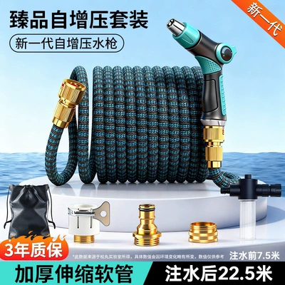 High pressure car wash water gun water guns, home gardening tools - new-generation-self-pressurizing-water-gun-225m-retractable-hose-before-water-connection-75m-foam-pot-metal-connector-set