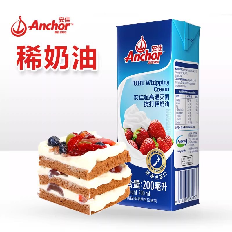 Anchor Light Cream 200ml New Zealand Imported Cake Decorating Snow Cream Ingredients for Home Baking Animal Cream Anchor Light Cream 200ml New Zealand Imported Cake Decorating Snow Cream Ingredients for Home Baking Animal Cream