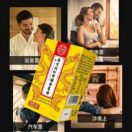 延时喷剂;功能饮料;鹿产品