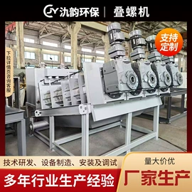 污水处理设备;污泥处理设备;气浮设备