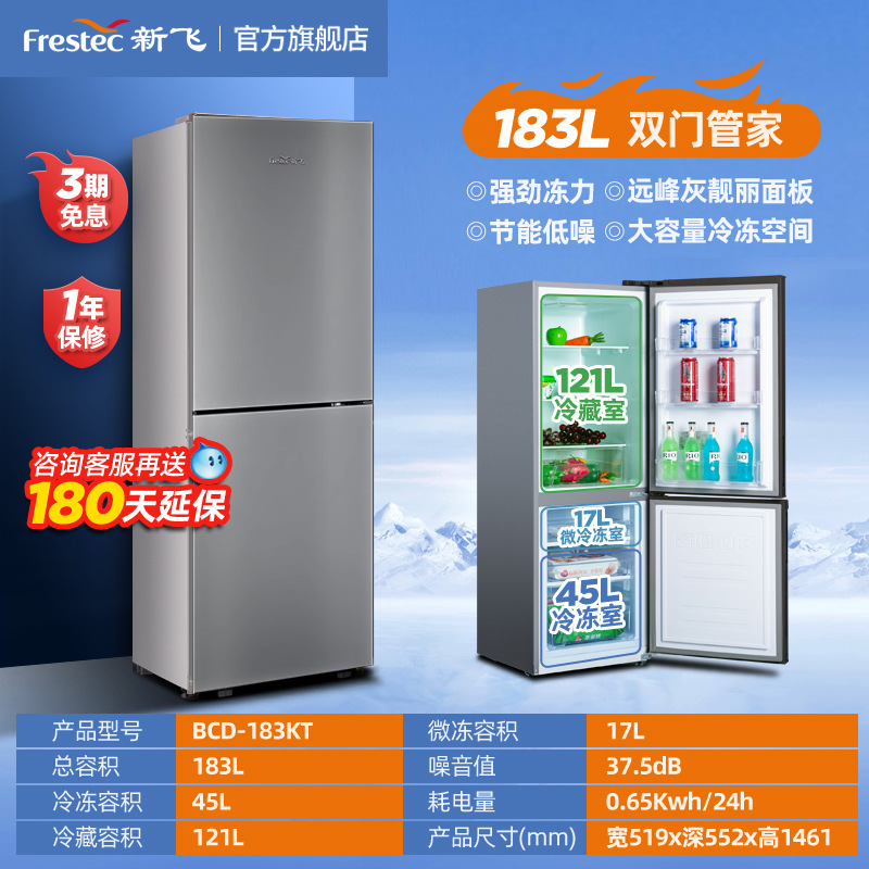 [183L] 직접냉각보존/2도어/항균에너지절약/페크그레이