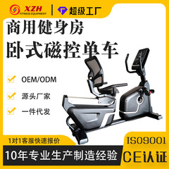 水平フィットネス 業務用フィットネス 水平磁気制御ペダルバイク ダイナミックバイク ジム 業務用フィットネス機器