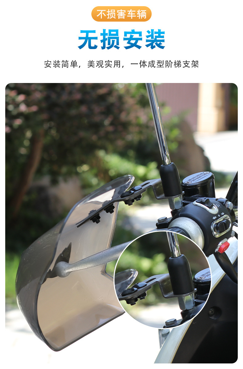Electric Scooter Handlebar Wind Shield Motorcycle Handlebar Wind Deflector Hand Guard Rainproof Windproof Protective Gear