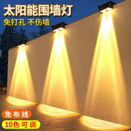 【新款双影】太阳能户外庭院灯室外防水洗墙灯家用别墅围墙景观灯