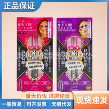 日本奇士美KISSME睫毛膏三代纤长浓密卷翘持久防水防晕染01曜石黑