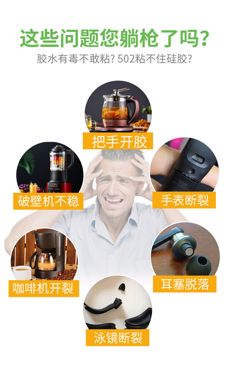 799硅胶详情_02.jpg