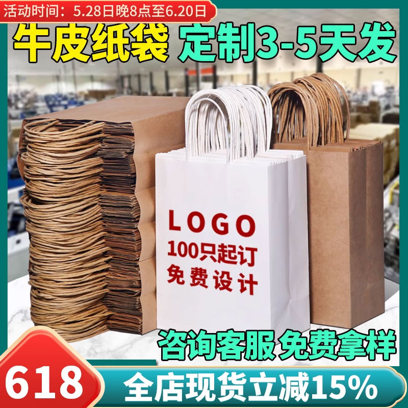 牛皮纸手提袋咖啡打包袋奶茶饮品烘焙外卖餐饮造盒记礼品袋子