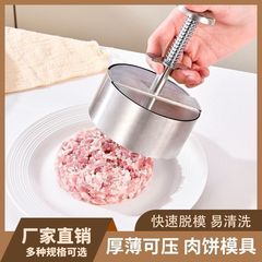 ステンレス鋼ハンバーガー肉プレス新しいラウンド肉プレスキッチンツール手動肉プレス肉パティフルネットドロップシッピング